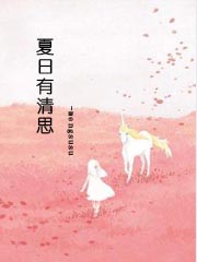 mengsusu夏日有清思