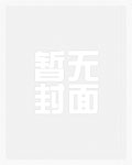 骨中骨_高h
